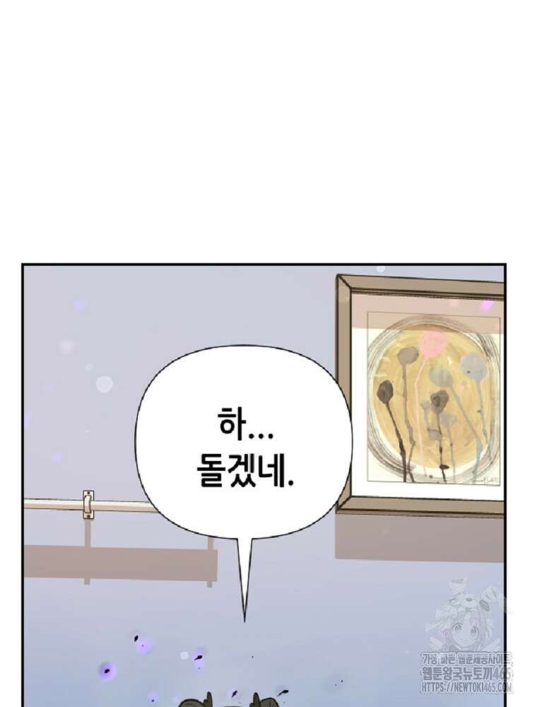 마법소녀 아저씨 6화 105