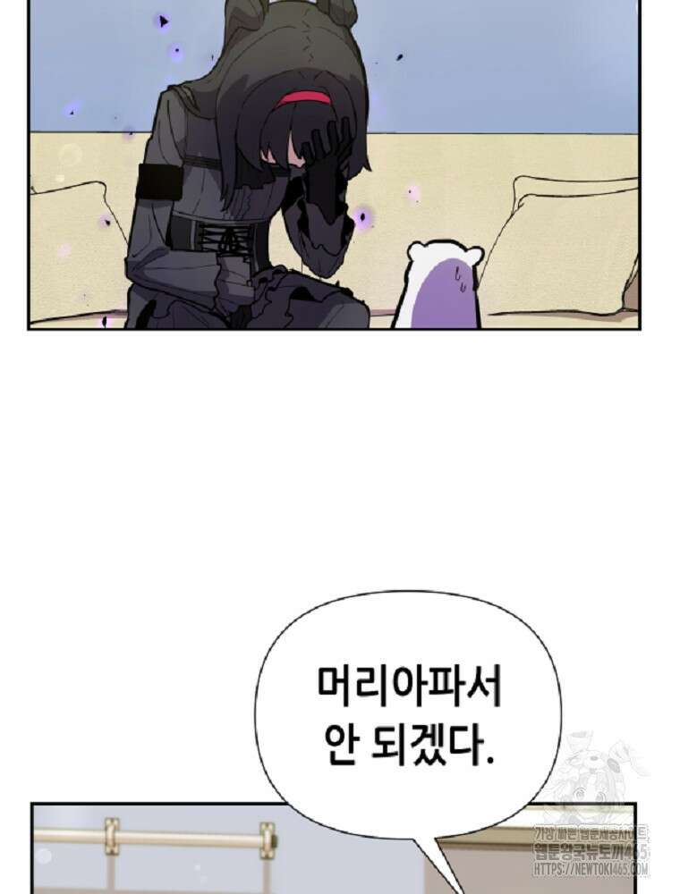 마법소녀 아저씨 6화 106
