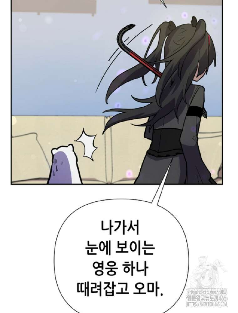 마법소녀 아저씨 6화 107