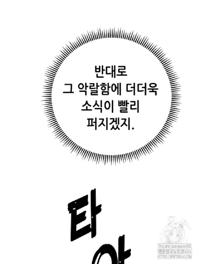 마법소녀 아저씨 6화 117
