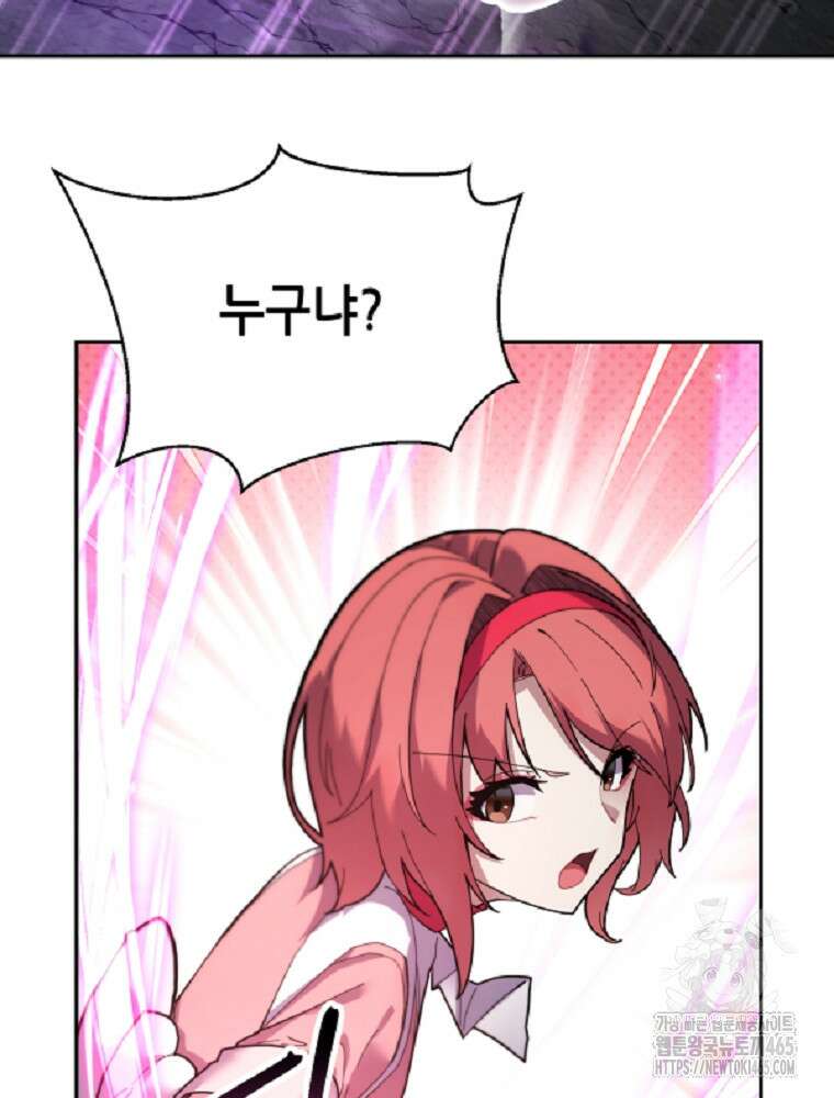 마법소녀 아저씨 6화 120