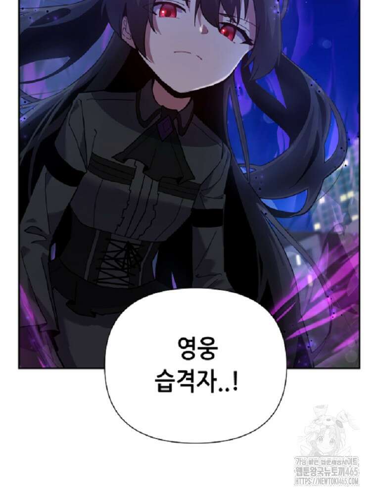 마법소녀 아저씨 6화 124