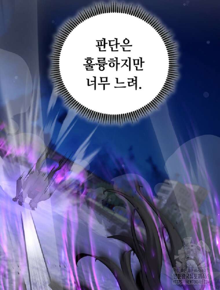 마법소녀 아저씨 6화 131