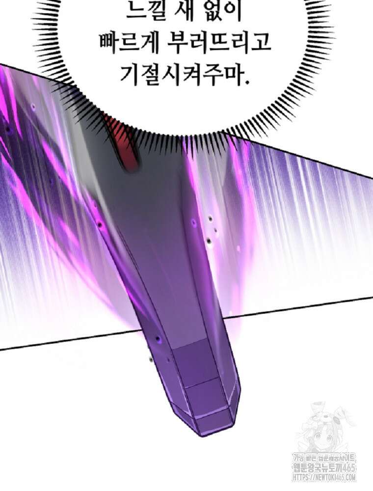 마법소녀 아저씨 6화 136