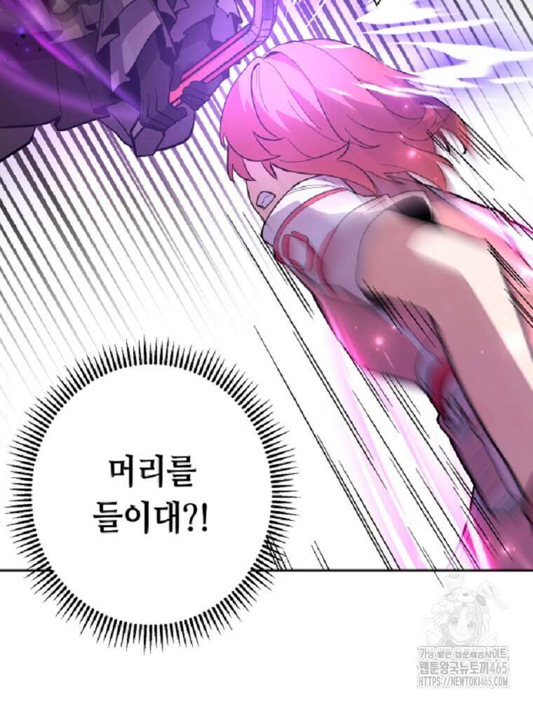 마법소녀 아저씨 6화 140