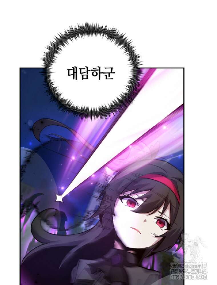 마법소녀 아저씨 6화 148