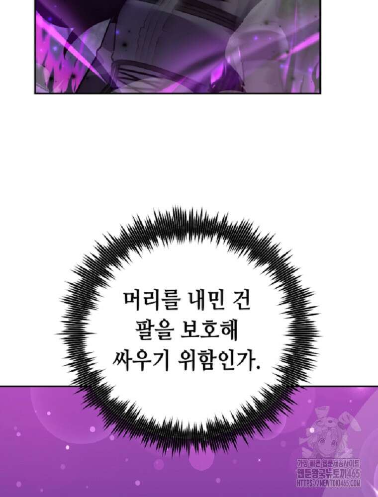 마법소녀 아저씨 6화 149