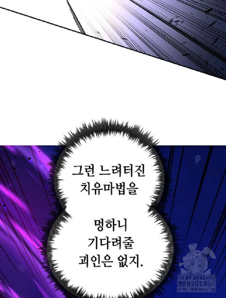 마법소녀 아저씨 6화 153