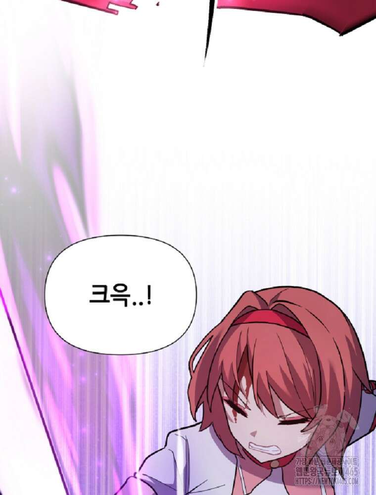 마법소녀 아저씨 6화 158