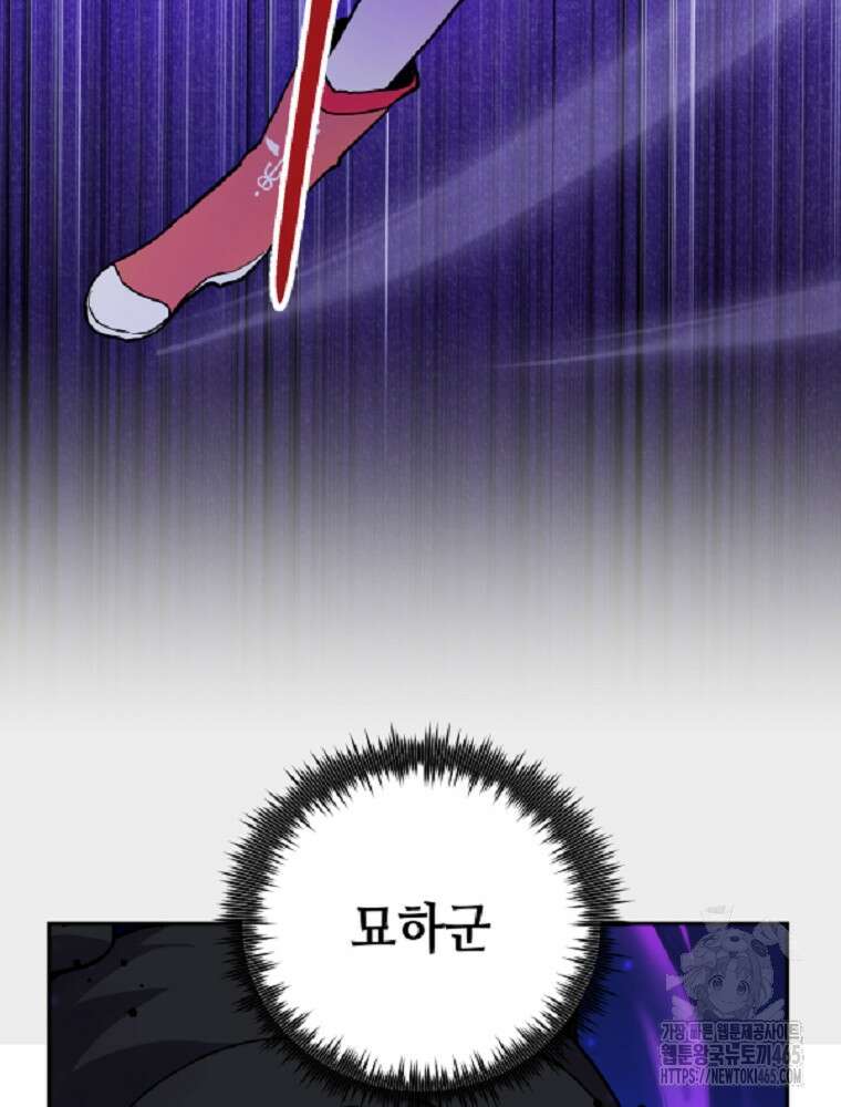 마법소녀 아저씨 6화 160