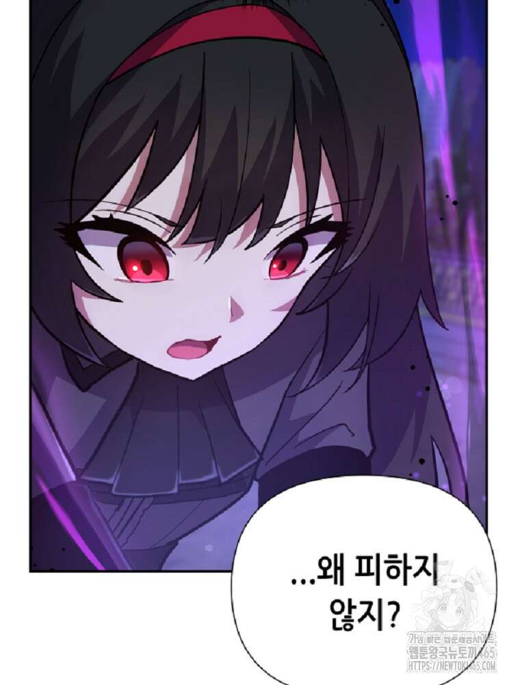 마법소녀 아저씨 6화 161