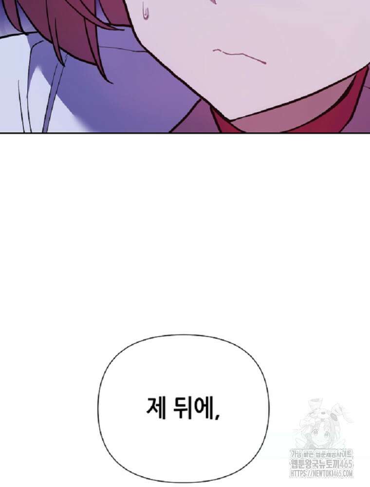 마법소녀 아저씨 6화 163