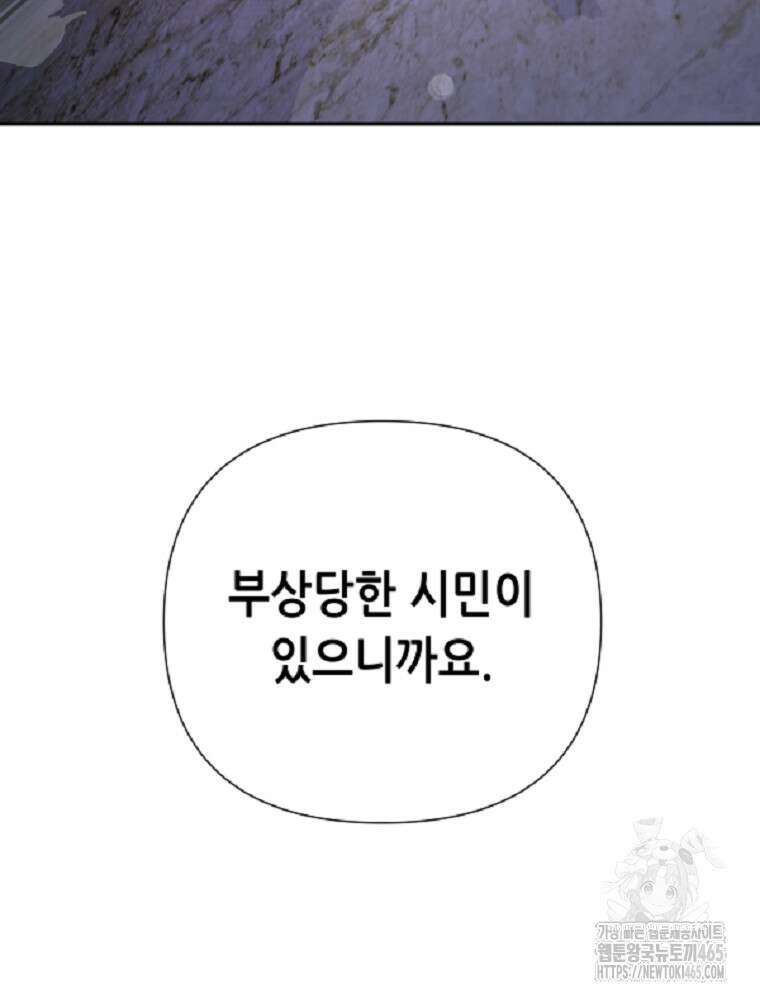마법소녀 아저씨 6화 167