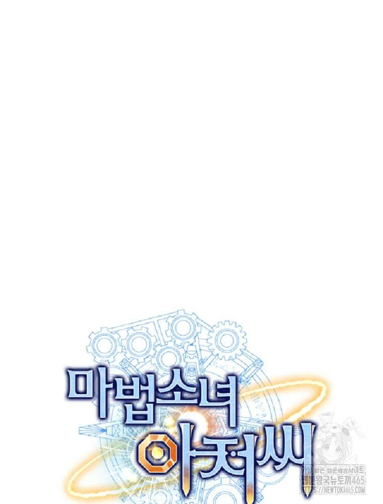 마법소녀 아저씨 6화 168