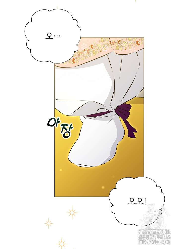 말단 후궁의 딸로 태어났습니다 10화 3
