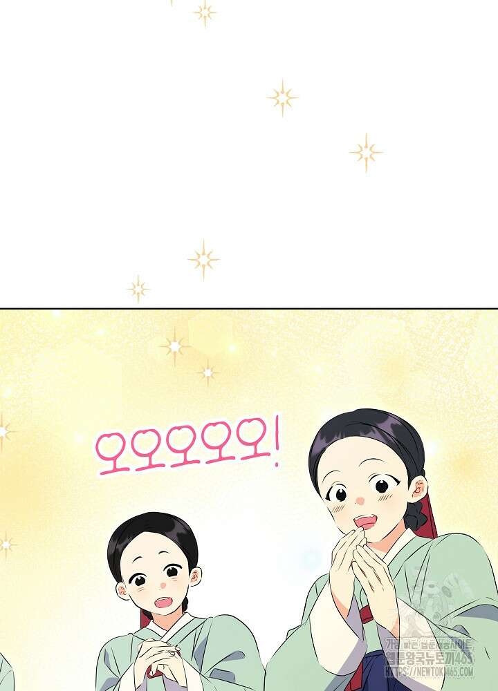말단 후궁의 딸로 태어났습니다 10화 4