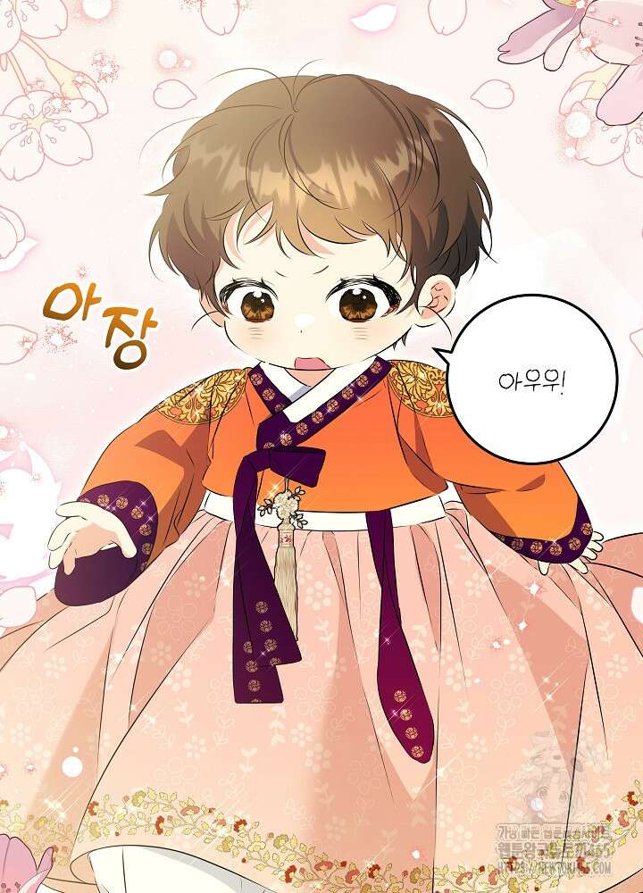 말단 후궁의 딸로 태어났습니다 10화 6