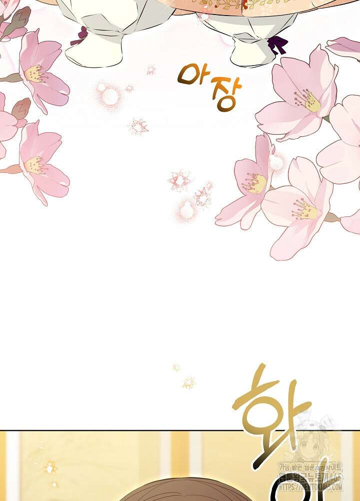 말단 후궁의 딸로 태어났습니다 10화 7