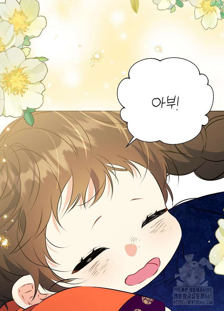 말단 후궁의 딸로 태어났습니다 10화 11