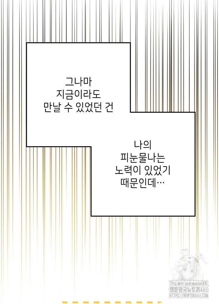 말단 후궁의 딸로 태어났습니다 10화 13