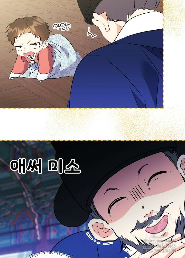 말단 후궁의 딸로 태어났습니다 10화 15