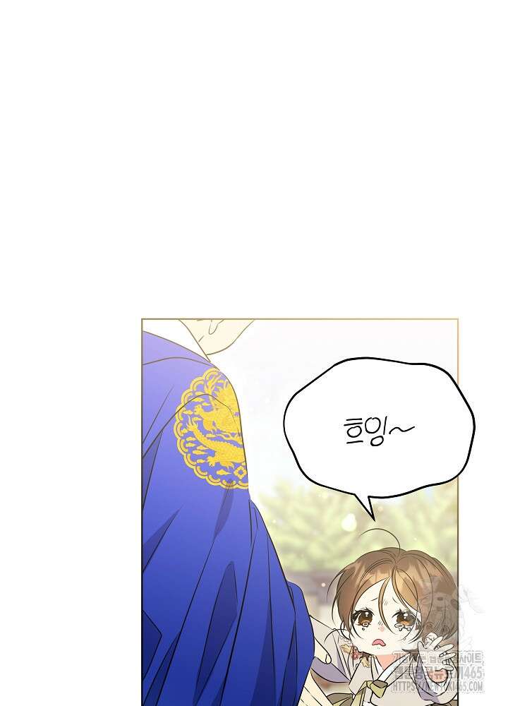 말단 후궁의 딸로 태어났습니다 16화 6
