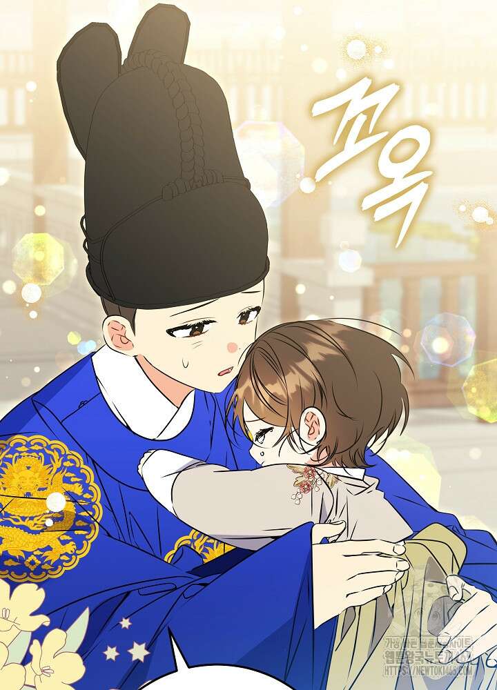 말단 후궁의 딸로 태어났습니다 16화 8