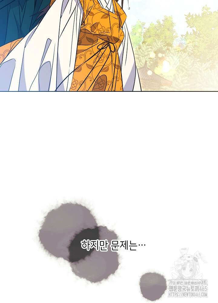 말단 후궁의 딸로 태어났습니다 16화 13