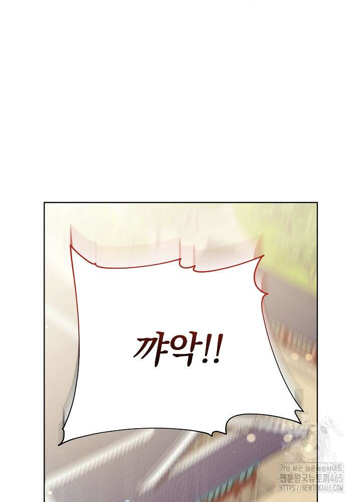 말단 후궁의 딸로 태어났습니다 16화 14