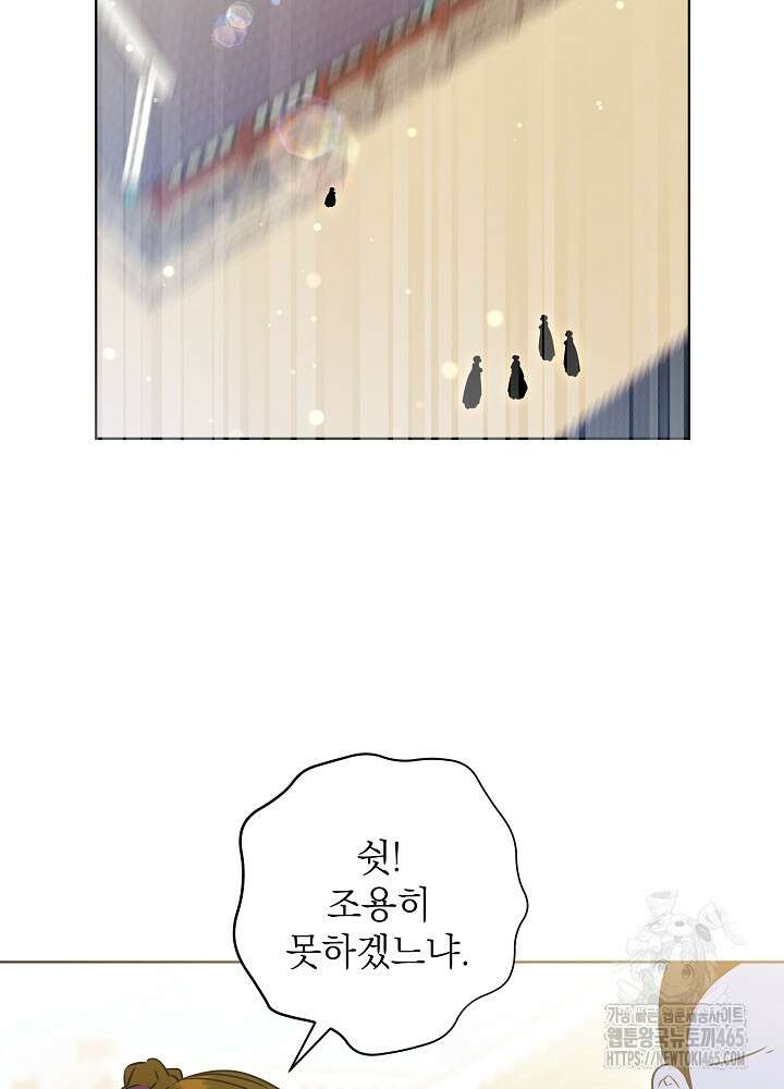 말단 후궁의 딸로 태어났습니다 16화 15