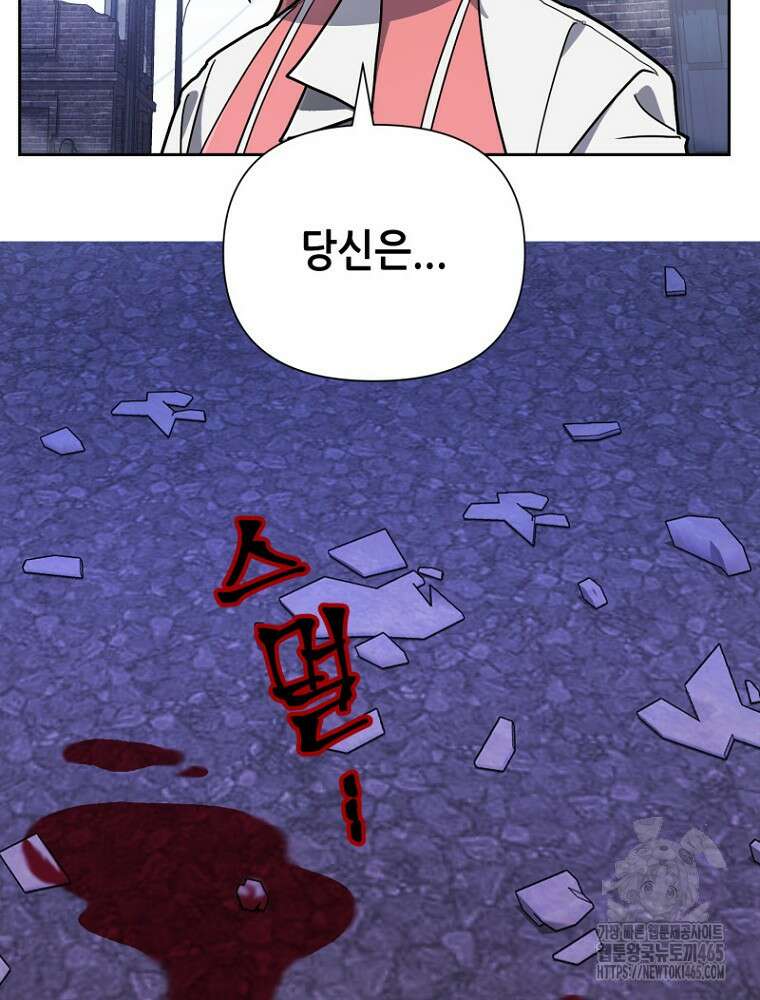 마법소녀 아저씨 20화 2