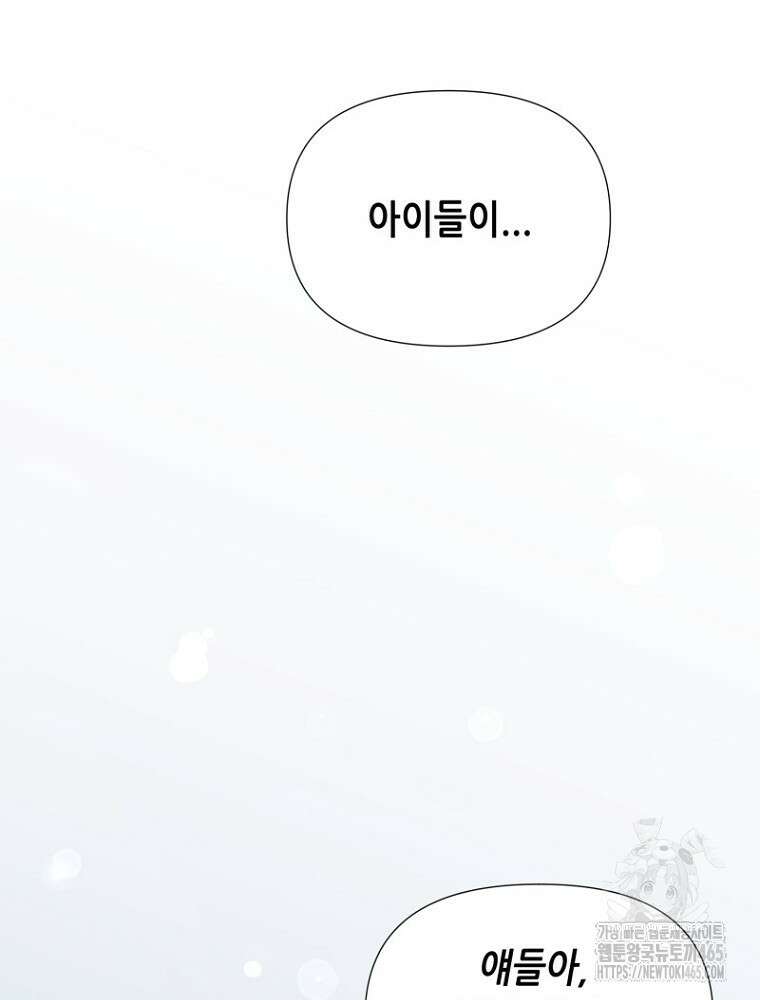 마법소녀 아저씨 20화 8