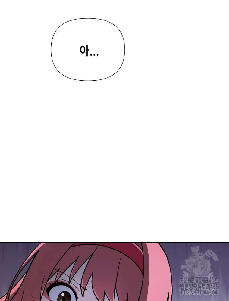 마법소녀 아저씨 20화 11