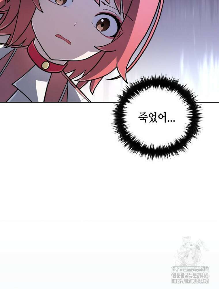 마법소녀 아저씨 20화 12