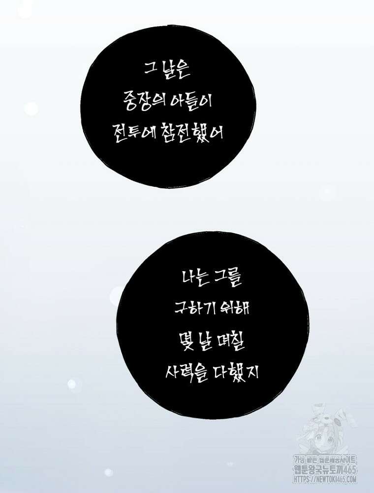 마법소녀 아저씨 20화 13