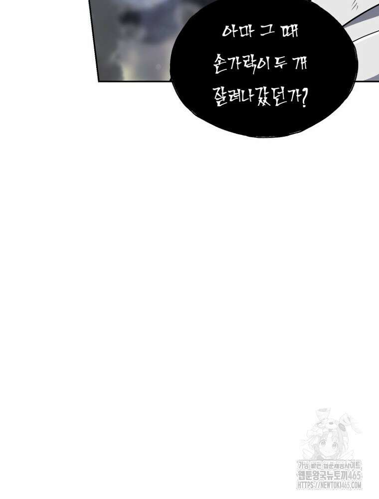 마법소녀 아저씨 20화 16