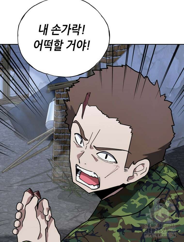 마법소녀 아저씨 20화 19