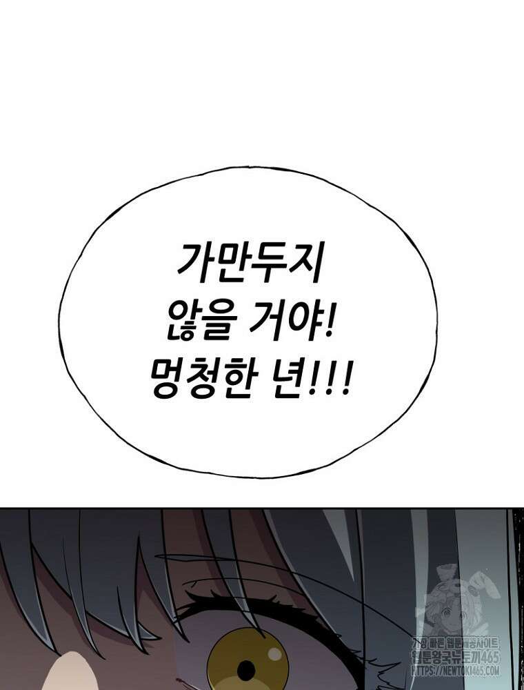 마법소녀 아저씨 20화 21
