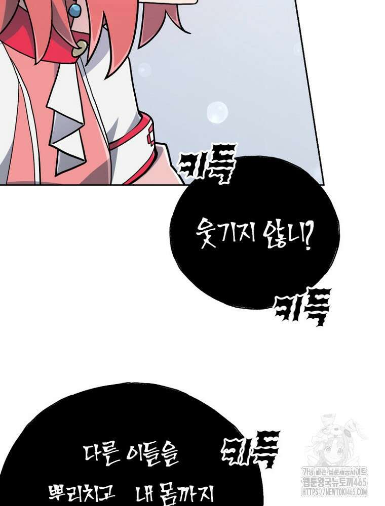 마법소녀 아저씨 20화 25
