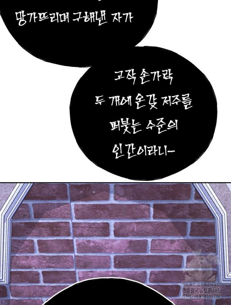 마법소녀 아저씨 20화 26