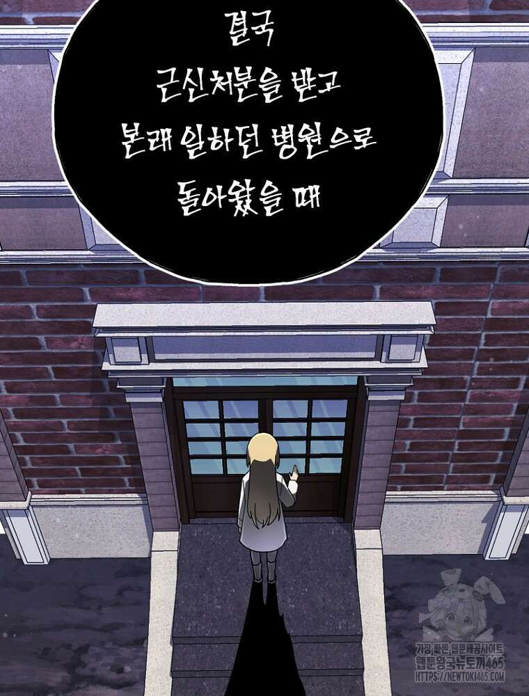 마법소녀 아저씨 20화 27