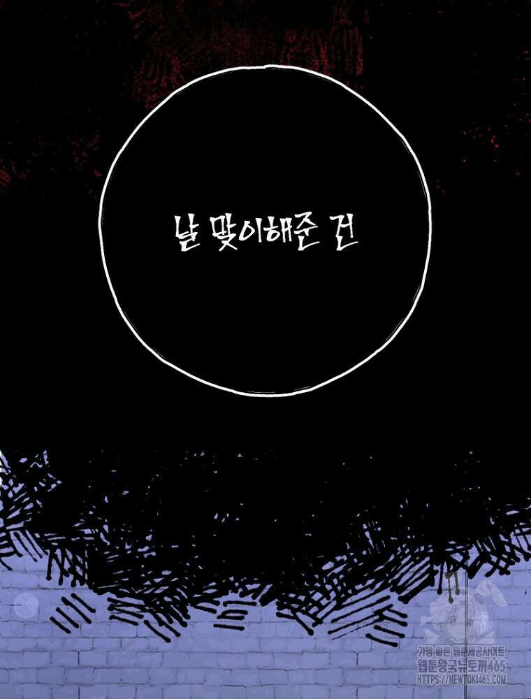 마법소녀 아저씨 20화 29