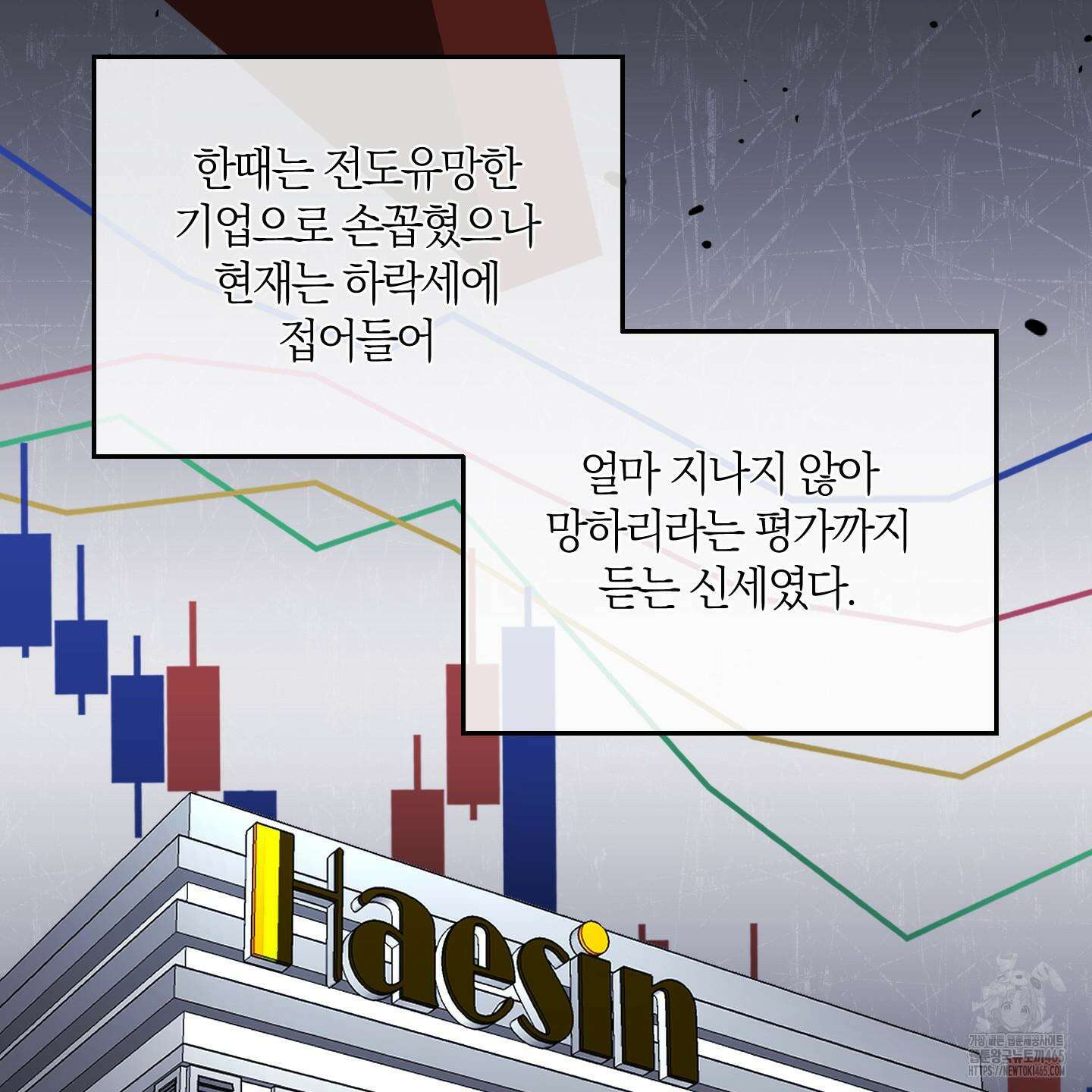 그 기억의 끝에 53화 5