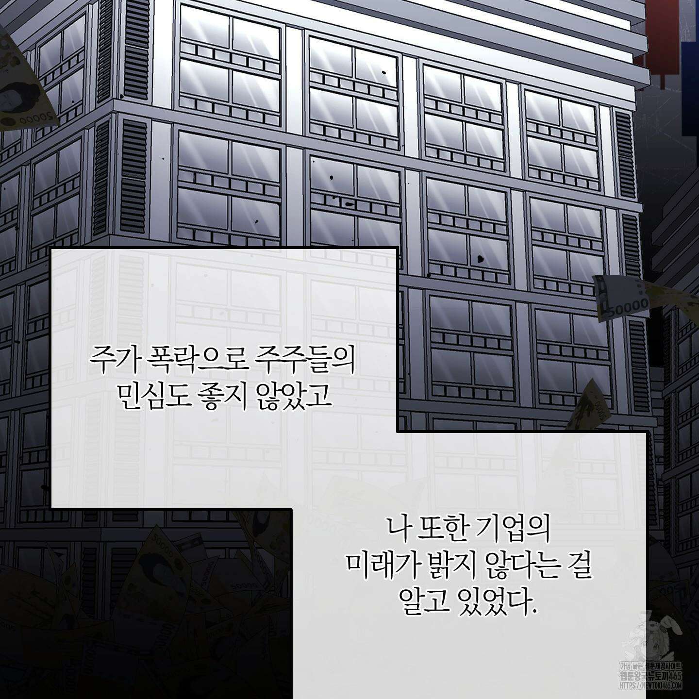 그 기억의 끝에 53화 6