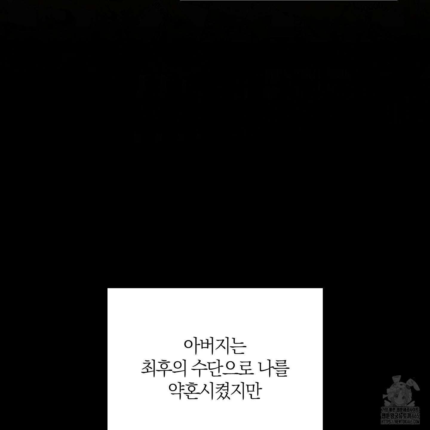 그 기억의 끝에 53화 7