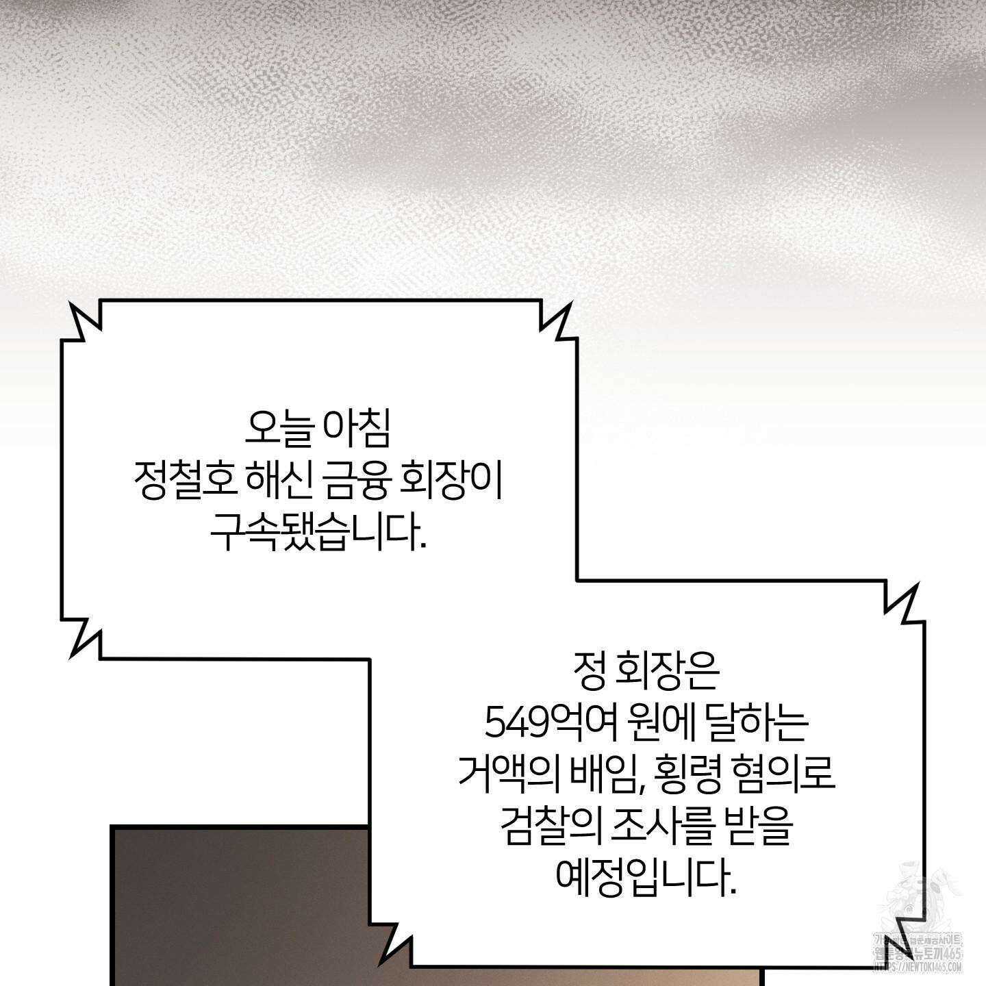 그 기억의 끝에 53화 10