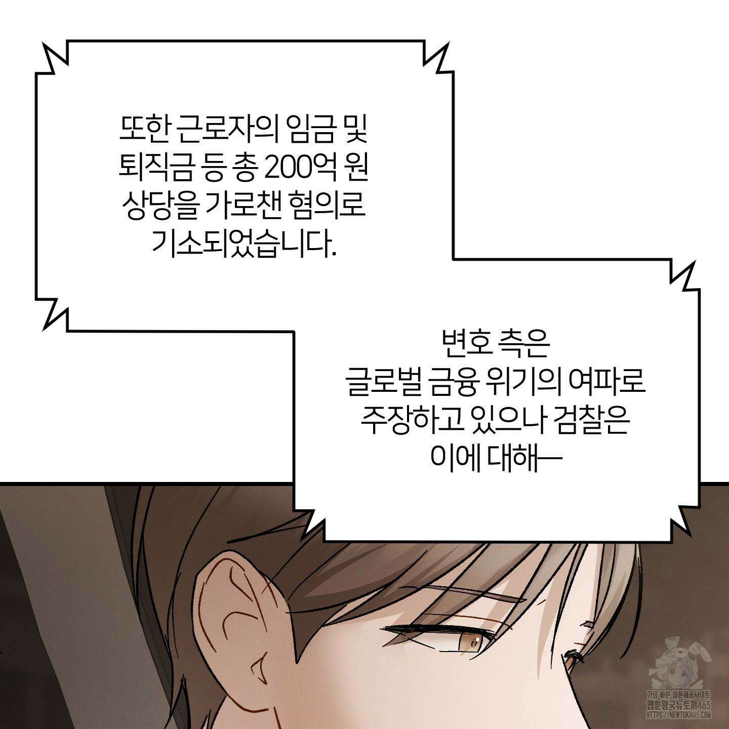 그 기억의 끝에 53화 13