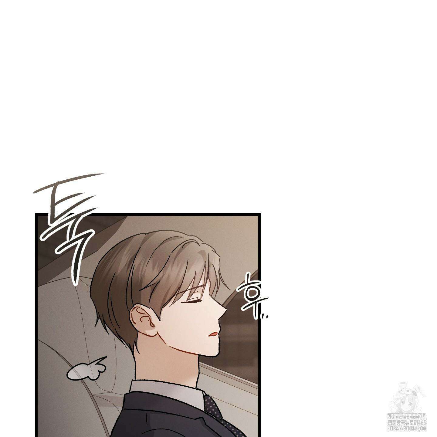 그 기억의 끝에 53화 17