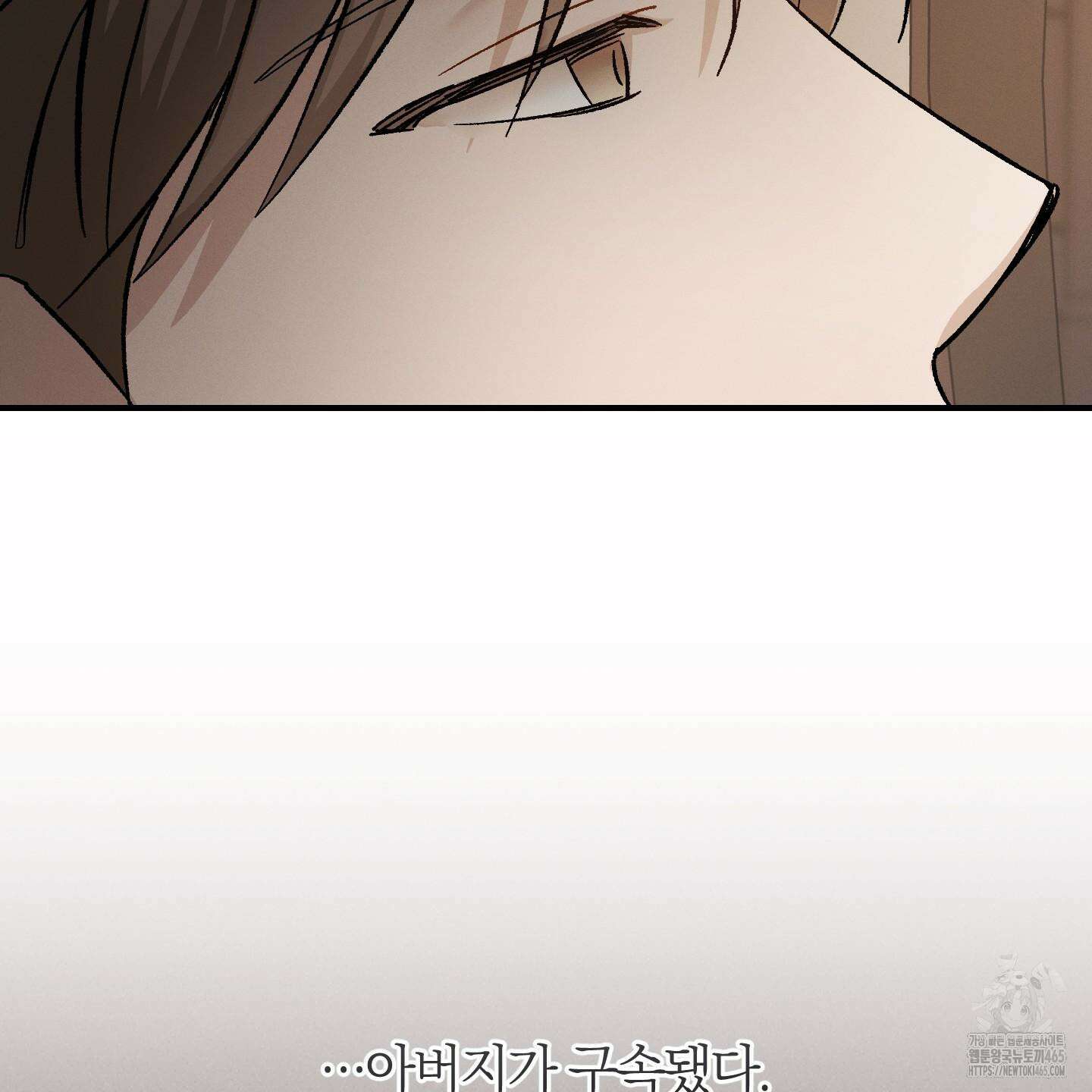 그 기억의 끝에 53화 19