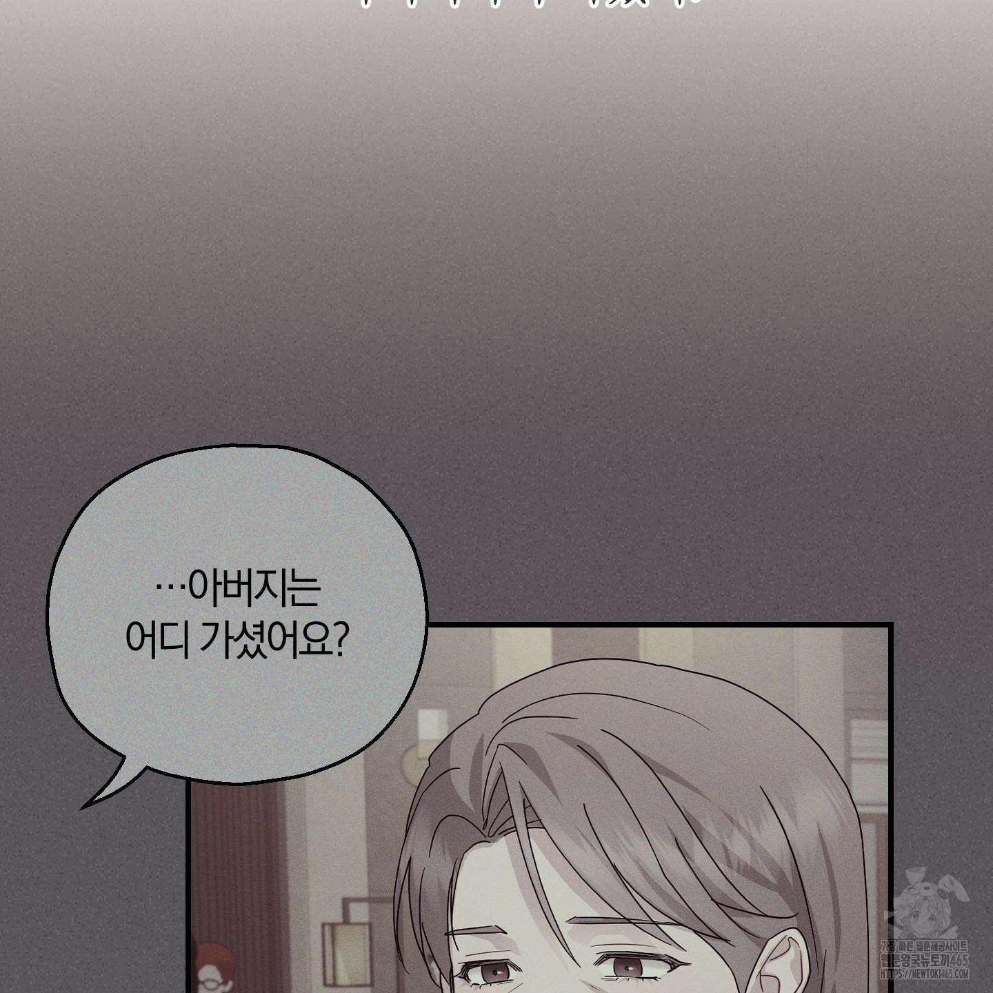 그 기억의 끝에 53화 20
